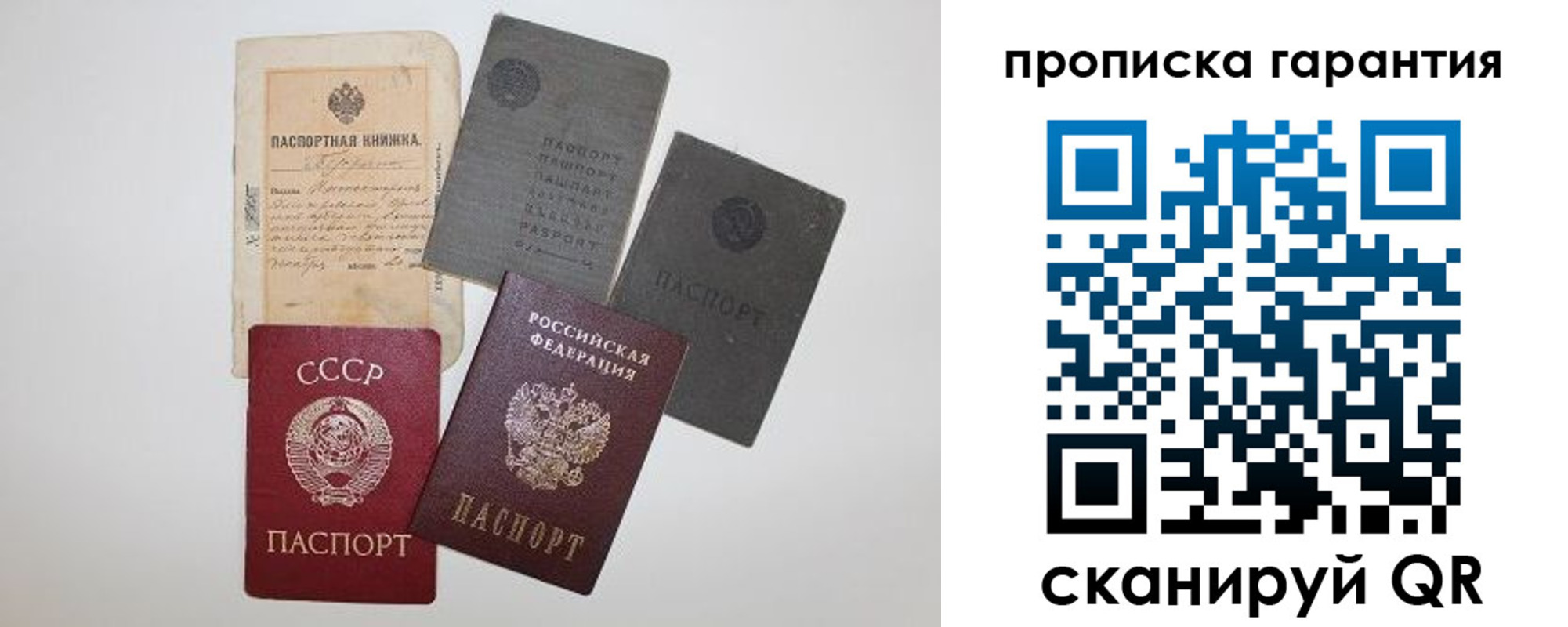 прописка 2025 в Ишимбае
