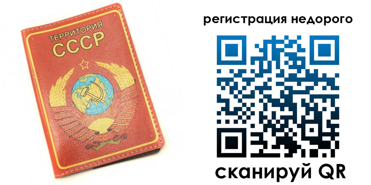 прописка для работы в Ишимбае