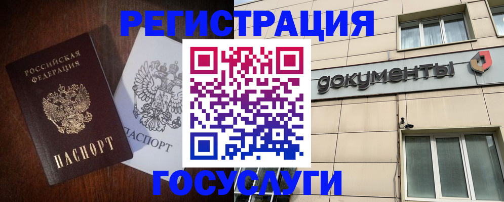 прописка от собственника в Ишимбае