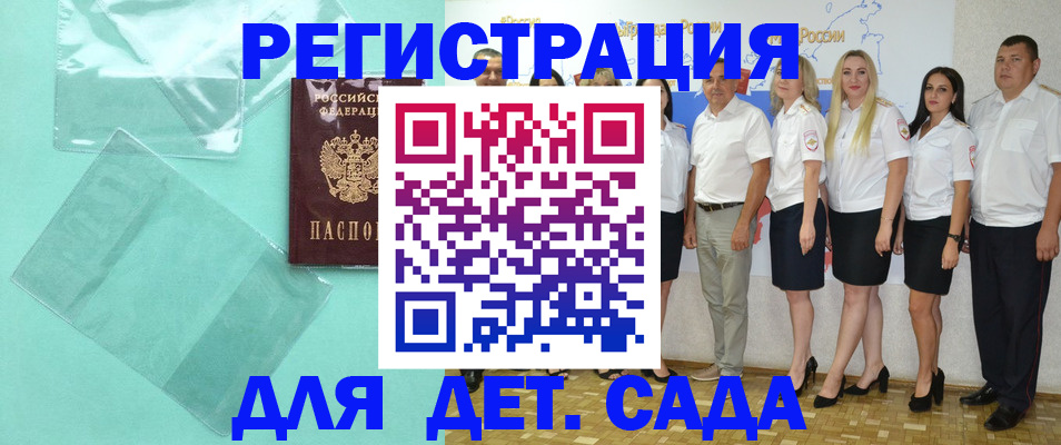 прописка иностранных граждан в Ишимбае