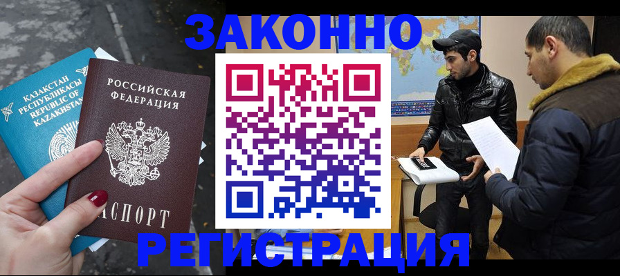 прописка для школы в Ишимбае