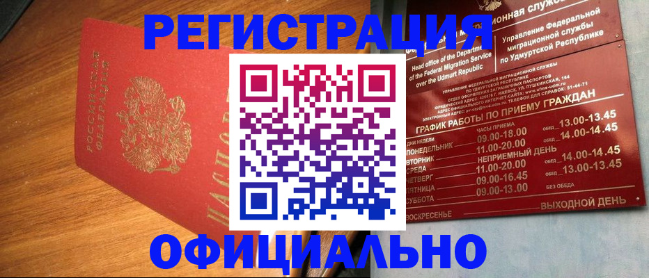 временная регистрация в квартире в Ишимбае